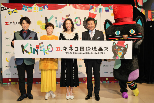 子ども国際映画祭「第 32 回 キネコ国際映画祭」戸田 恵子さん、中山 秀征さん、横山 だいすけさん、木村 佳乃さんがオープニングセレモニーに登壇しました