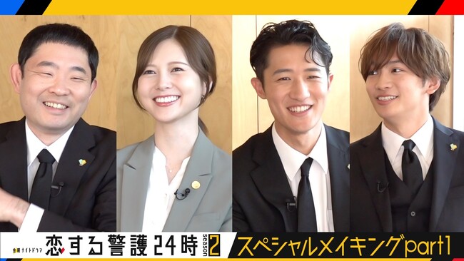 岩本照主演『恋する警護24時 season2』『スペシャルメイキング』第１弾　TELASAで独占配信スタート！パワーアップしたアクションシーンの舞台裏から超貴重オフショットまで…撮影の裏側を大公開！