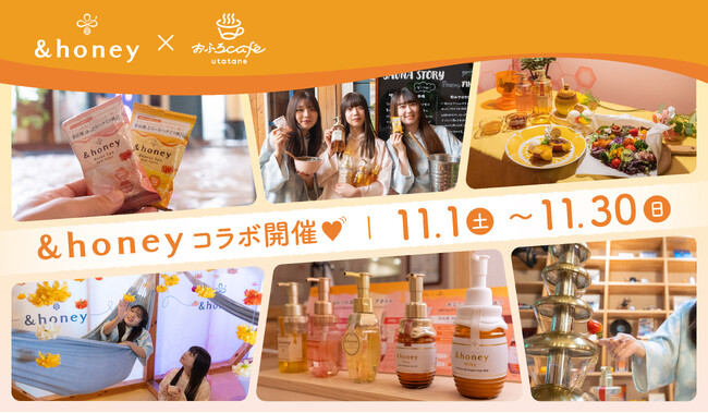 ＆honey（アンドハニー）さいたま市の「おふろcafe utatane」をはじめ、都内の温浴施設5か所にて“#ハチミツまみれ”コラボレーションイベントを開催！