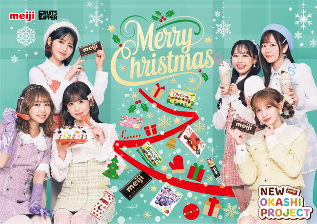 FRUITS ZIPPER、今年のクリスマスは、明治のおかしを使った何度も何度も楽しめる長～いクリスマスイブ！ 横に長～いWebCMや、イブ×54回のカウントダウン動画第１弾も公開！