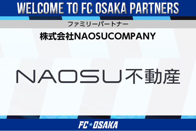 【FC大阪】株式会社NAOSUCOMPANY ファミリーパートナー決定のお知らせ