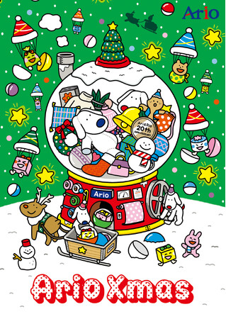 Ario Xmas アリオ各店にて開催中!