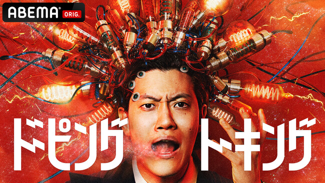 見取り図・リリーが押尾学さんへ事件後テレビ初取材！獄中では「唯一、毎日お風呂に入れる仕事だから」過酷な炊事場の仕事を志願／平成ノブシコブシ・吉村は脱北者の元へ！『ドーピングトーキング』#9