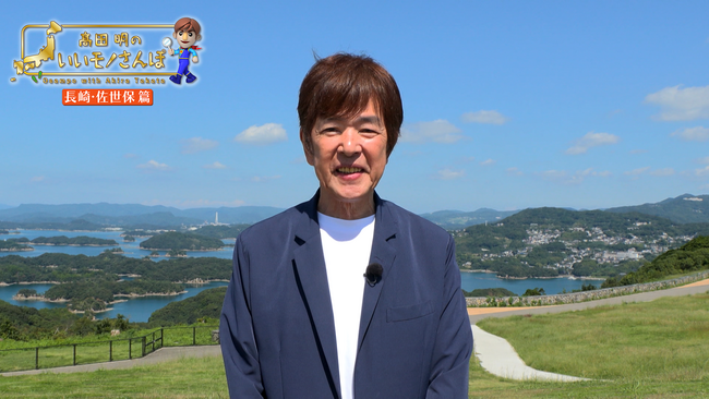 ジャパネットたかた創業者・高田明の旅番組が7年ぶりに復活!『高田明のいいモノさんぽ』