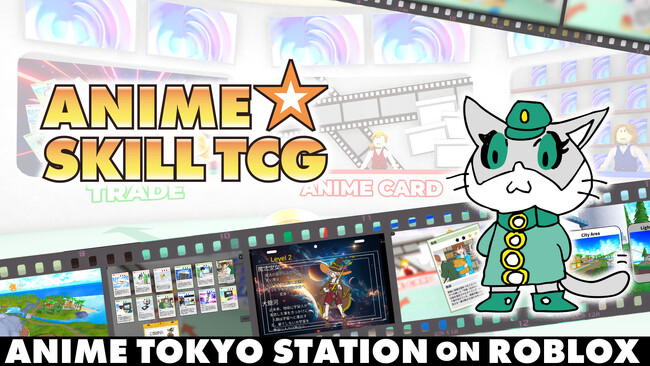 「ANIME TOKYO STATION ON ROBLOX」新ゲーム『ANIME☆SKILL TCG』が登場！