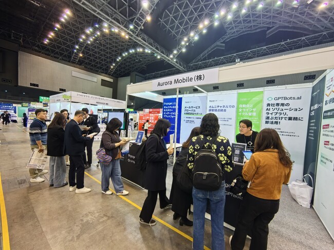 Aurora Mobile、DXPO福岡2025にEngageLabとGPTBotsを出展し、日本企業のデジタルトランスフォーメーションを加速