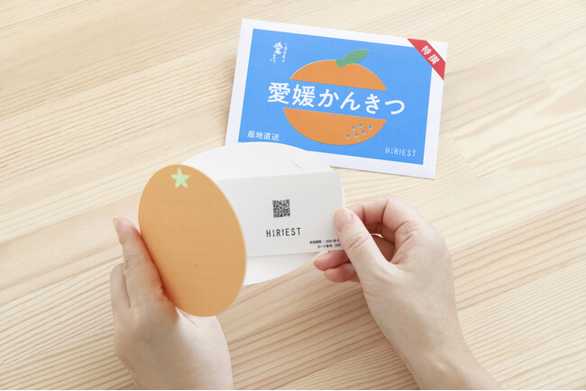 18種類の愛媛県産かんきつから選べるカタログギフト発売