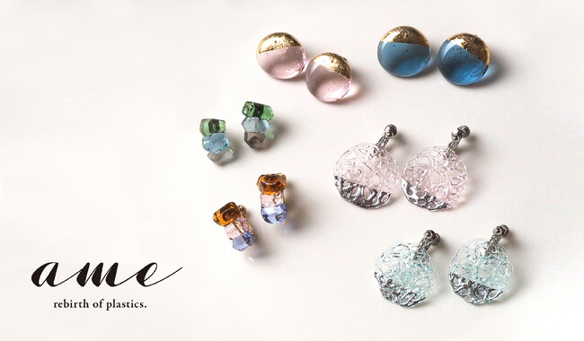 【展覧会限定】リサイクルプラスチックの美しさを追求するブランド『ame』x「オルセー美術館所蔵　印象派―室内をめぐる物語」