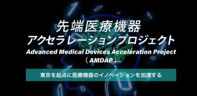 ソーシャルサービスの「産後うつ支援アプリ」、東京都AMDAP採択で開発加速！