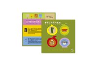 海外デザイナーとデザイン知育絵本の元祖がコラボ！日本の季節の食べ物を伝える絵本 4冊セットが11月10日(月)発売