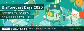 BizForecast Days 2025