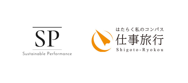 仕事旅行社、SP総研と戦略的パートナーシップを締結