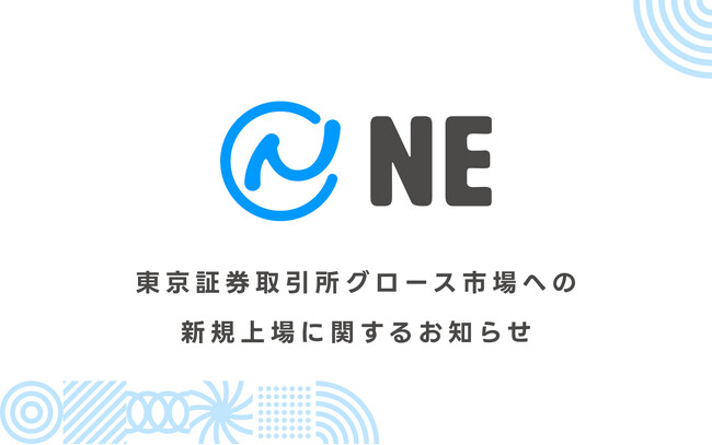NE株式会社、東京証券取引所グロース市場への新規上場に関するお知らせ