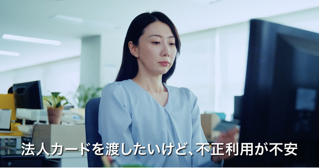 AI搭載の法人カード「バクラクビジネスカード」、不正利用防止をテーマにしたエレベーターCMを関東・関西で放映開始。