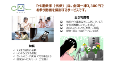 お墓の管理費は代理参拝で！お寺の護持会費の特典として『セレモビ』のクーポン券を発行