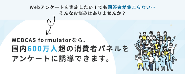 株式会社マーケティングアプリケーションズ、「MApps Panel」をWOW WORLDの「WEBCAS formulator」と連携