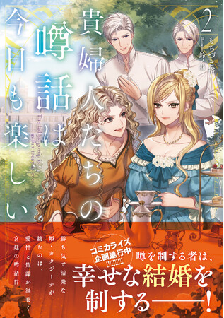 ＜本日発売＞アース・スター ルナ 11月最新刊登場