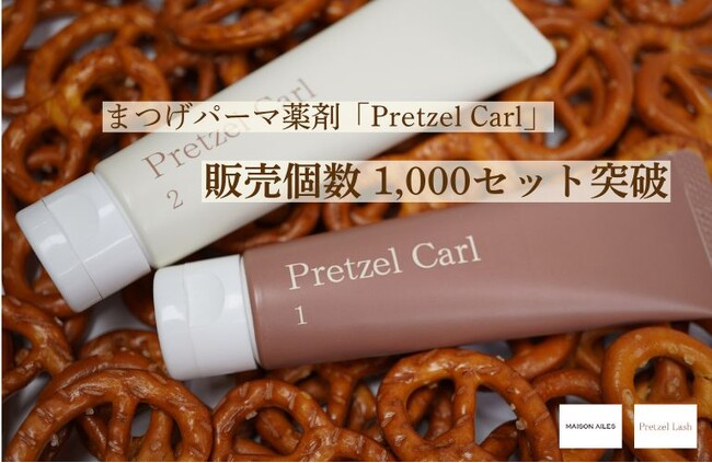 ローンチから2ヵ月【Pretzel Carl 販売個数1,000セット突破】子会社『Maison Ailes株式会社』取締役兼プロダクトディレクターに就任