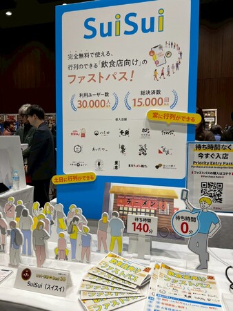 日本初の“外食ファストパス”『SuiSui』が日経トレンディ「2026年ヒット予測」第7位に選出！