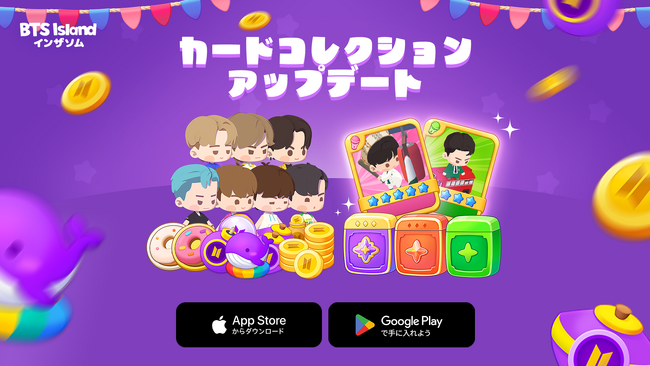 【DRIMAGE JAPAN　プレスリリース】「BTS Island:インザソム」新コンテンツ「カードコレクション」アップデート実施
