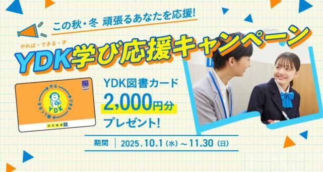 「やればできる」の記憶をつくる　個別指導の明光義塾 2025年11月 新規開校のお知らせ