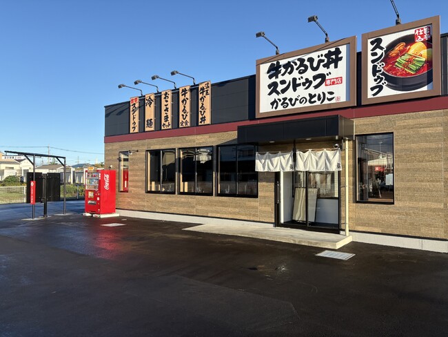 牛かるび丼・スンドゥブ専門店『かるびのとりこ』埼玉県川越市に新店舗を本日オープン