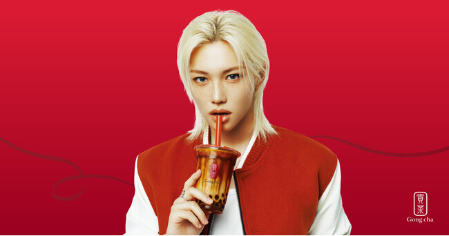 ゴンチャ×グローバルアンバサダー　Felixラストとなる第3弾キャンペーンを11月13日(木)スタート