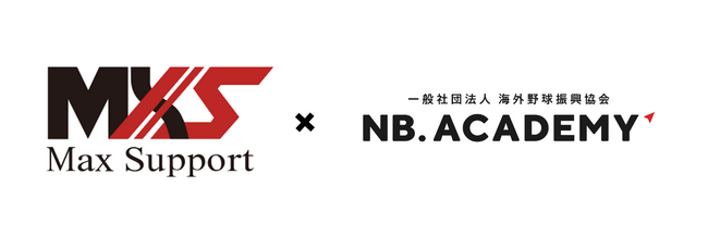 ＜アジア甲子園＞マックスサポートがシルバーパートナーとして新規参画