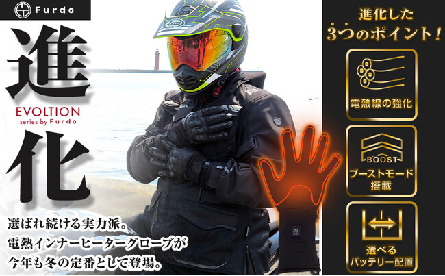 急な冷え込みに！昨年も大ヒットのFurdo インナーヒーターグローブがついに予約販売開始。お買い物マラソンでお得にゲット！