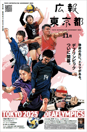 静寂の先に、ドラマがある。デフリンピック ついに開幕。