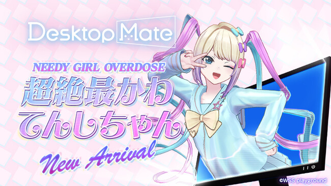 Desktop Mate DLC「NEEDY GIRL OVERDOSE 超絶最かわてんしちゃん・あめちゃん」11月11日リリース決定！Desktop Mate初のバンドル販売も実施