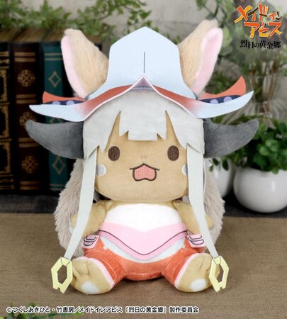 『メイドインアビス 烈日の黄金郷』のおすわりぬいぐるみの受注を開始！！アニメ・漫画のオリジナルグッズを販売する「AMNIBUS」にて