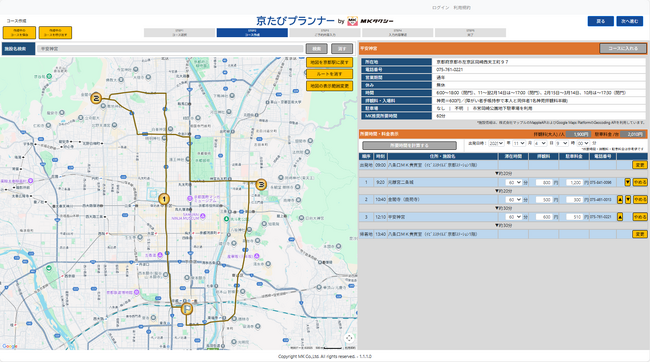 観光スポットを選んでマッピング、タクシー移動時間も自動計算　京都観光の行程を作成できる無料WEBサービス「京たびプランナー by MKタクシー」サービス開始！