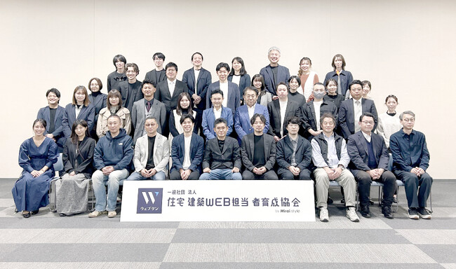 市場縮小に挑む住宅業界のDX化を支援、社長の右腕となる「WEB担当者（ウェブタン）」を育成する新協会が発足