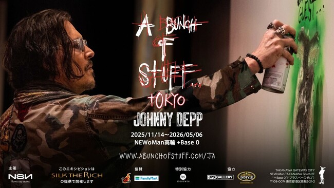 ジョニー・デップ氏、”アーティスト”として日本デビュー！海外初のイマーシブ型アート展「A Bunch of Stuff - Tokyo」開催、来日予定も