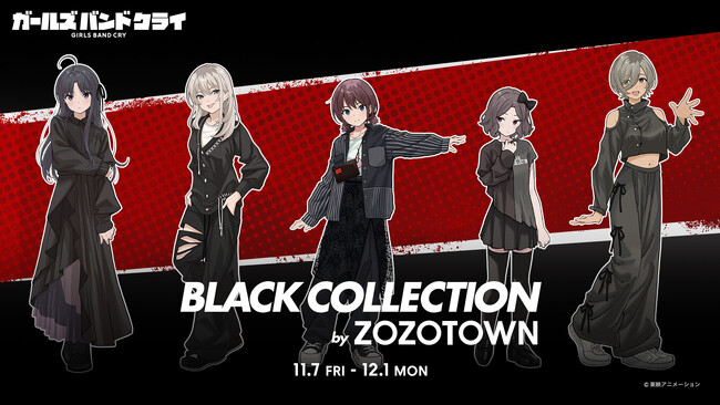 TVアニメ「ガールズバンドクライ」とZOZOTOWNがコラボレーション！「ガールズバンドクライ BLACK COLLECTION by ZOZOTOWN」を11月7日より販売