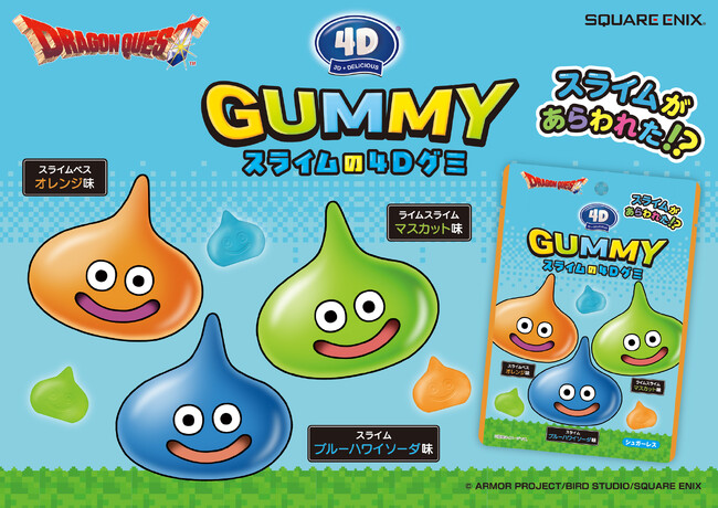 ドラゴンクエスト　スライムの4Dグミ　発売決定のお知らせ