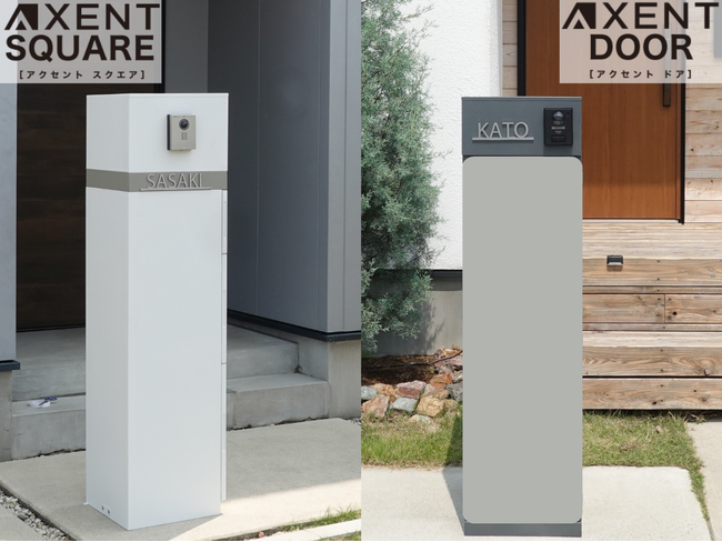 【創業80年の技術】定価148,000円（税抜）の大容量2BOX搭載の機能門柱「AXENT」を11月4日より販売開始