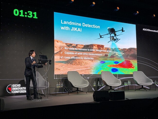 GICHD Innovation Conference 2025にて発表！