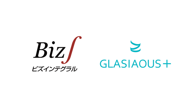 Biz∫とGLASIAOUS＋が新2層ERPモデルを提供開始