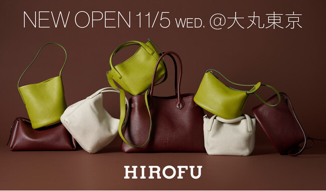 【HIROFU】大丸東京店に11月5日（水）新店舗をオープン