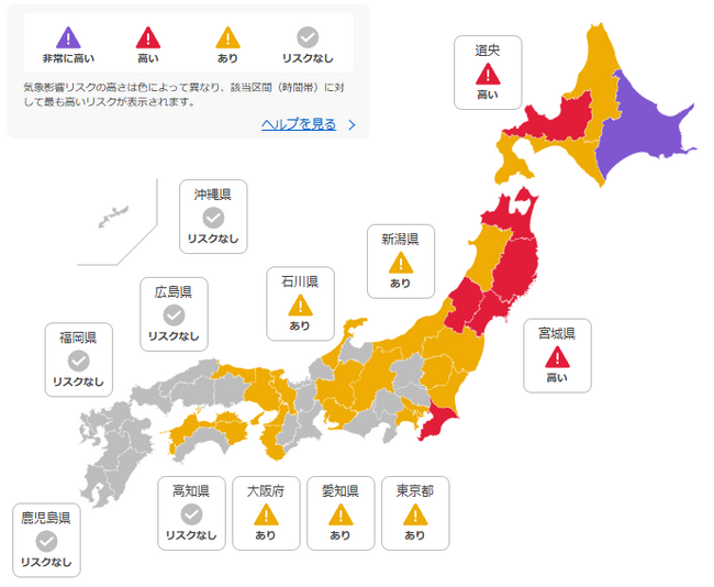 天気予報専門メディア「tenki.jp」が『道路の気象影響予測』を全面リニューアル