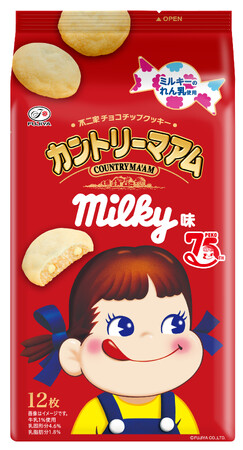 ミルキー味の期間限定商品が登場！ 「プレミアムルック（ミルキー味）パウチ」「カントリーマアム（ミルキー味）」