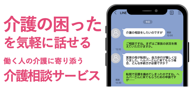 山陰合同銀行、N.K.CのAI・専門家による「介護相談窓口」を導入