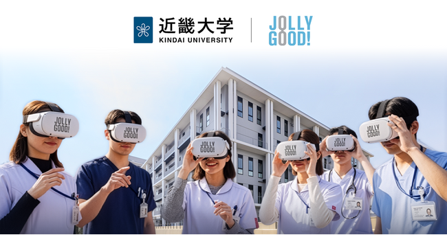 近畿大学の新病院・新キャンパスにジョリーグッドの医療VRを導入!