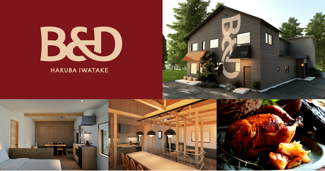 白馬岩岳・切久保エリアに新たな宿泊拠点「B&D HAKUBA IWATAKE」が2026年冬グランドオープン予定