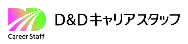 D&Dグループ、人材派遣・人材紹介事業の新会社「株式会社D&Dキャリアスタッフ」を設立