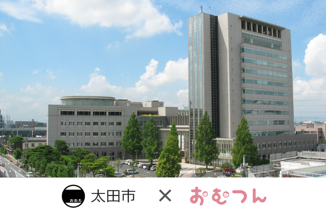 いとう教材社が提供するおむつサブスク「おむつん」群馬県太田市で対象年齢を2歳児まで拡大