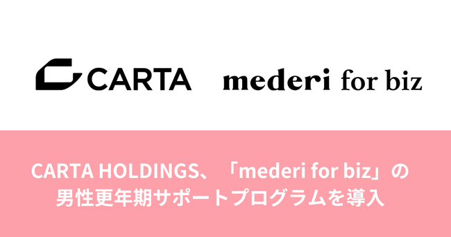 CARTA HOLDINGS、「mederi for biz」の男性更年期サポートプログラムを導入