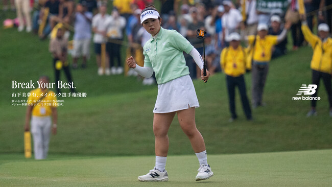 山下美夢有プロ ニューバランスのアパレル、フットウェアとともに米女子ツアー「メイバンク選手権」にて優勝、今季2勝目を飾る